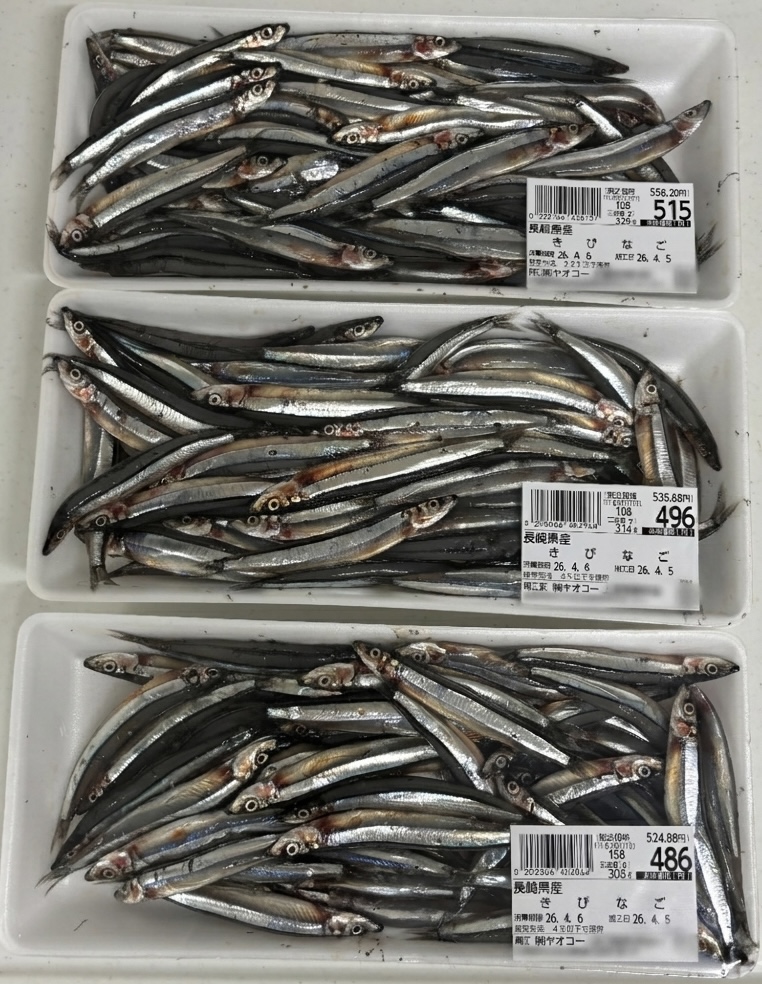 ヤオコーのキビナゴ