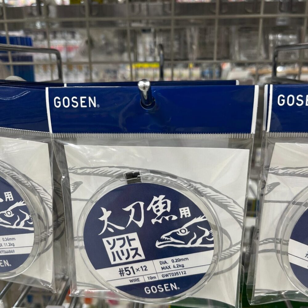 GOSENソフトハリス